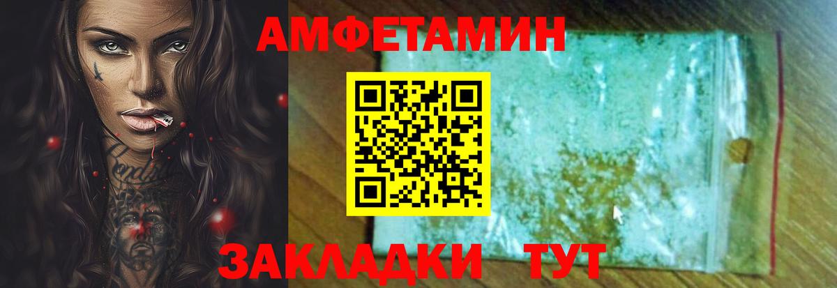 Амфетамин VHQ Хабаровск