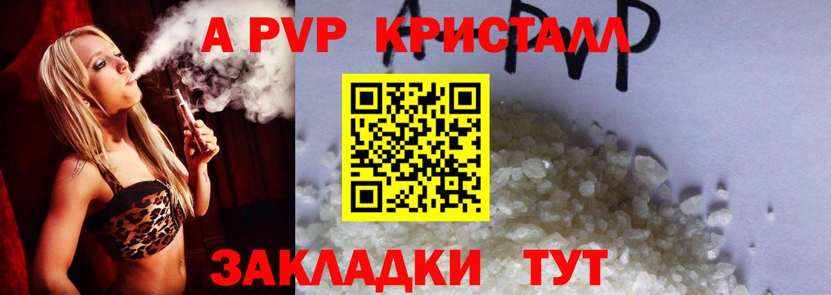 Alfa_PVP Соль Хабаровск