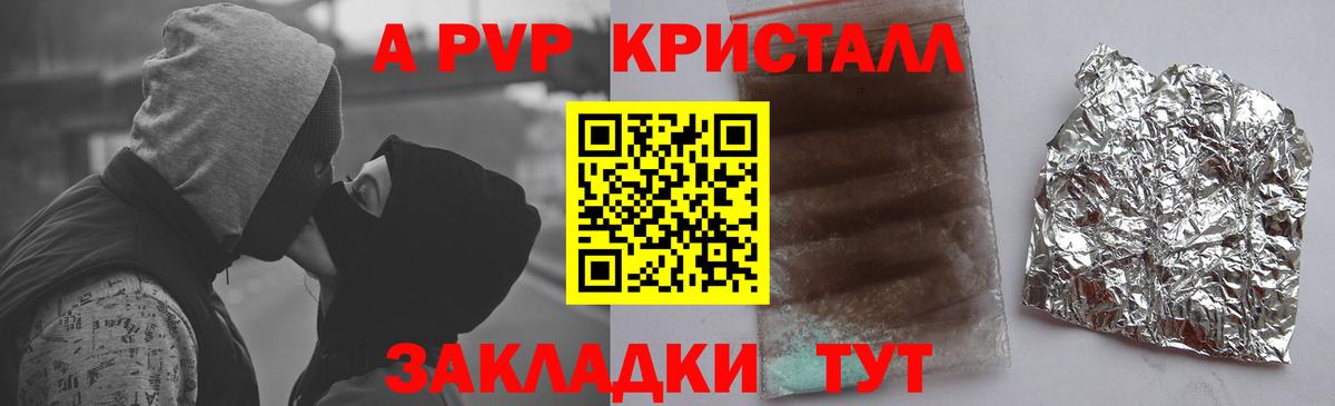 где найти наркотики  А ПВП  Хабаровск  APVP СК  Вход с VPN  A PVP Соль 