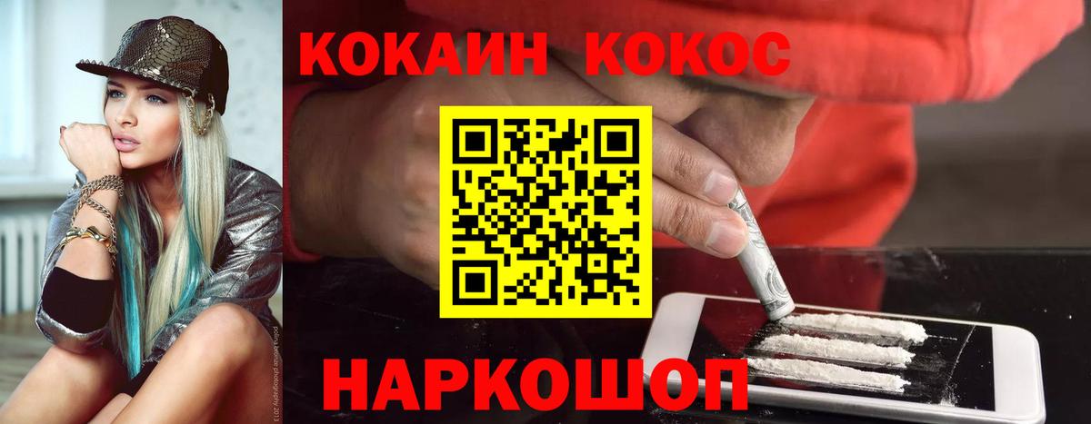 Кокаин Fish Scale  Cocaine Колумбийский  Хабаровск  Вход с VPN 