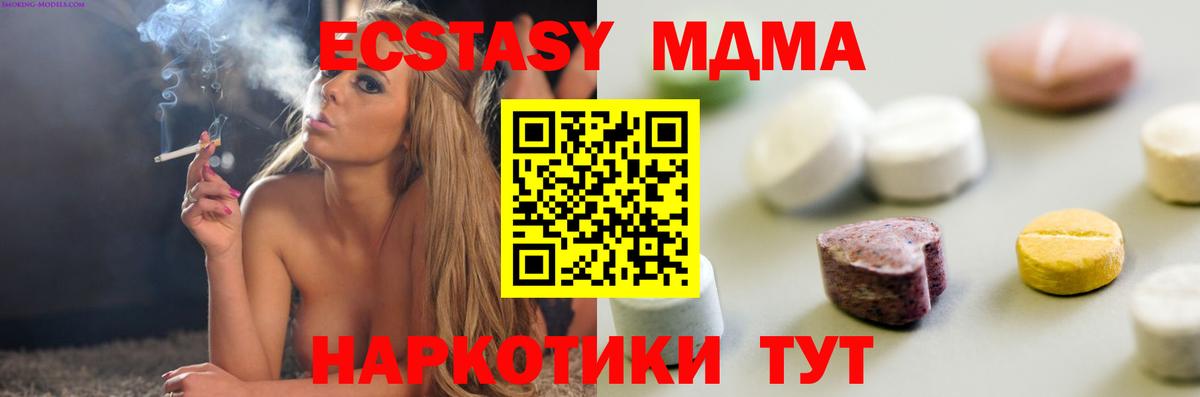 Хабаровск  Ecstasy  Ecstasy бентли  Вход с VPN  Экстази Punisher 