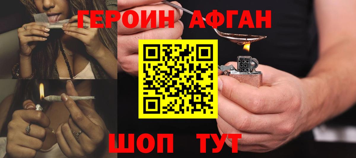 Героин гречка  Вход с VPN  Хабаровск 
