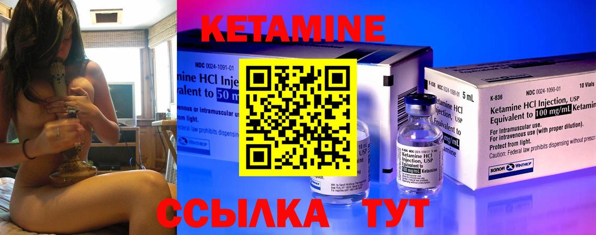 КЕТАМИН VHQ  Вход с VPN  КЕТАМИН ketamine  Хабаровск 