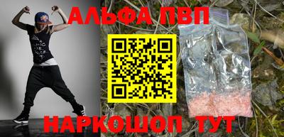 альфа пвп VHQ Усть-Илимск