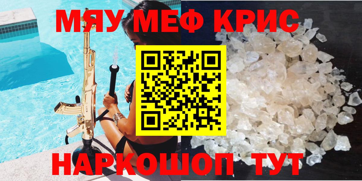 Мефедрон мука Хабаровск