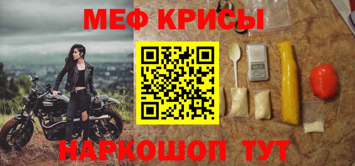 МЯУ-МЯУ мяу мяу  Мефедрон  Вход с VPN  МЯУ-МЯУ  Мефедрон mephedrone  Хабаровск 