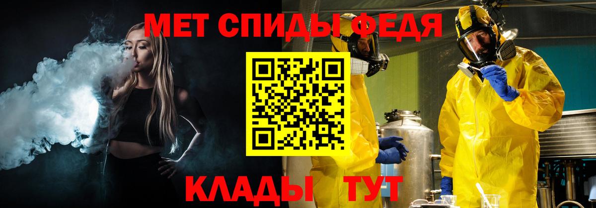 Метамфетамин пудра  Вход с VPN  Хабаровск 