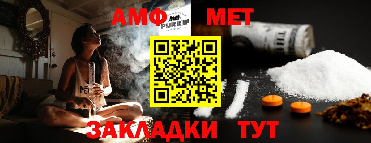 Метамфетамин витя Хабаровск