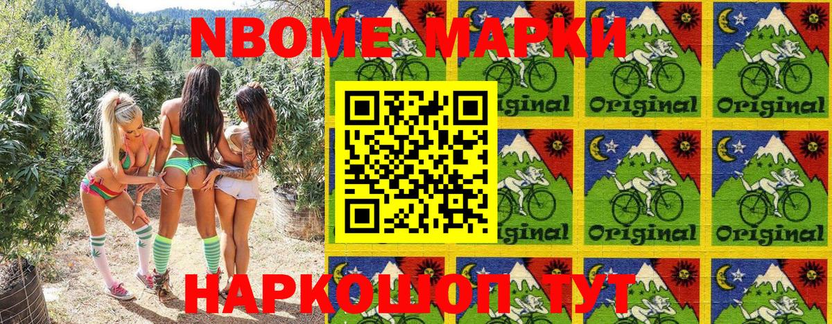 Марки 25I-NBOMe  Наркотические марки 1,5мг  Вход с VPN  Хабаровск 