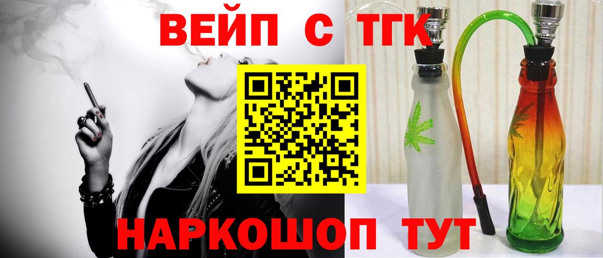 Дистиллят ТГК THC oil Хабаровск