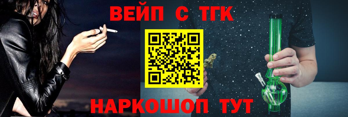Хабаровск  Дистиллят ТГК жижа  Дистиллят ТГК Wax  Вход с VPN 